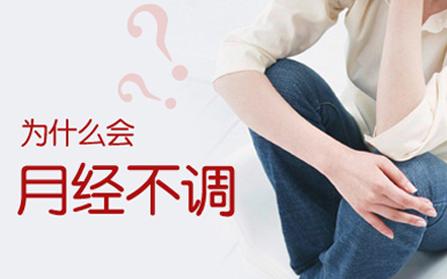 人流后不孕的征兆有哪些(堕胎会导致月经不调么）