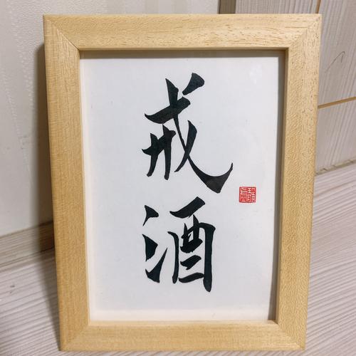 为什么备孕要戒酒(备孕必须要戒烟戒酒吗）