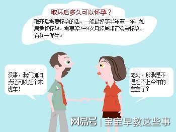 取环后出血正常吗取环后备孕要注意什么(取环后十天同房怀孕了）