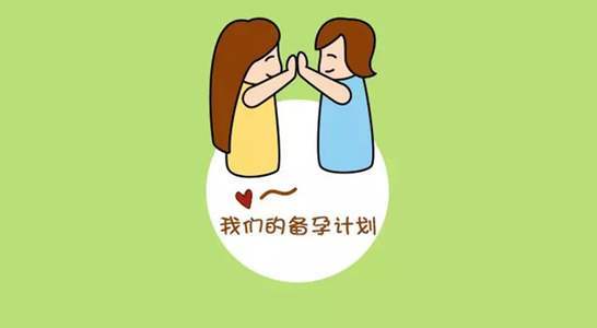 什么时候备孕最好(备孕期间几天同房一次)