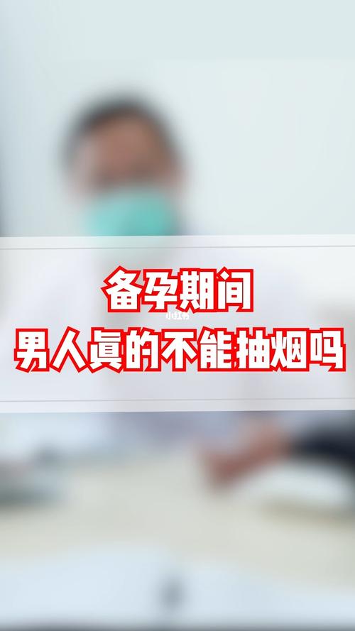 同房前抽烟影响怀孕吗(同房后一直抽烟会怀孕吗)