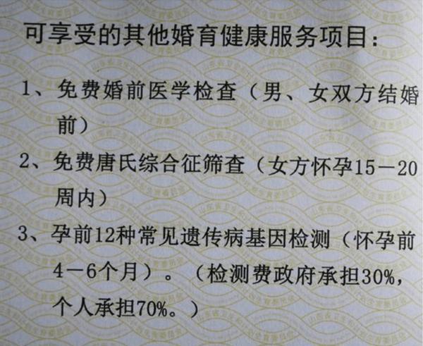 办准生证孕检哪些项目(准生证孕检都检查什么项目）