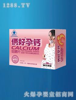 补钙的食材很多，备孕夫妻可以试试！(备孕前补钙什么牌子好）