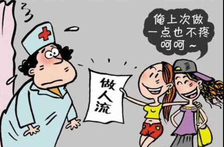 人工流产后多久能上班人流后能马上上班吗?(人流是怎么做的过程)