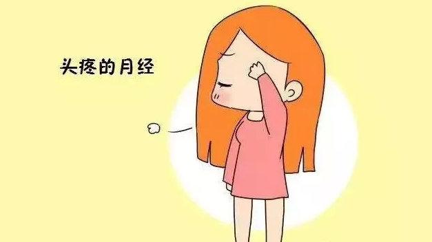 吃避孕药会导致痛经吗痛经应该怎么办呢?(毓婷治疗痛经)