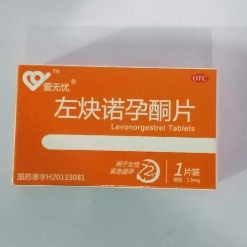 吃避孕药经期会痛经吗(左炔诺孕酮片可以治疗痛经吗）