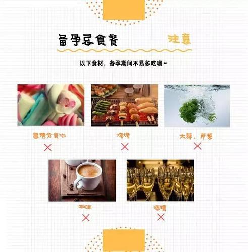 过年如何正确饮食才能成功备孕？(备孕食谱大全）