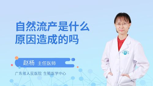 哪些原因容易导致流产(最容易导致流产的原因）