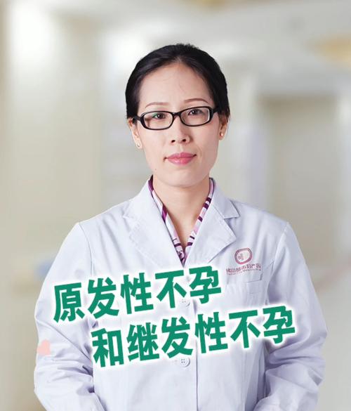 原发性不孕和继发性不孕哪个更严重?(继发性不孕严重吗)