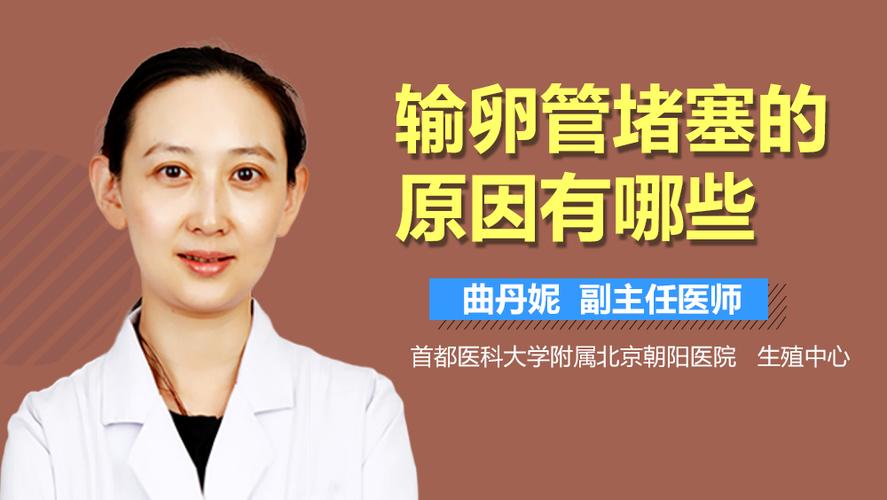 什么信号出现输卵管堵塞(检查输卵管堵塞有几种方式）