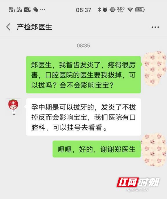 老公拔牙可以怀孕吗(拔牙打麻药当月怀孕了）