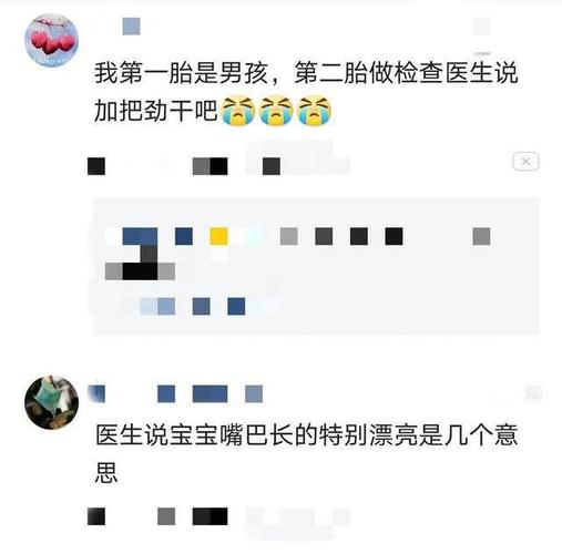医生说怀男孩的暗语(四维看男孩女孩诀窍）
