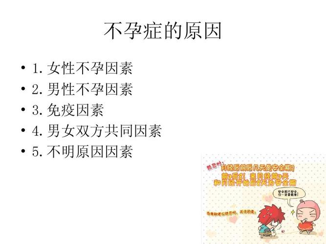 免疫性不孕会排卵吗(免疫性因素导致的不孕不育）