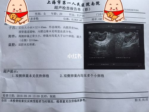 卵泡好几天不长正常吗(一侧卵巢只有一个卵泡正常吗）