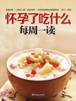 吃什么不那么容易怀孕(吃什么会导致不易怀孕）