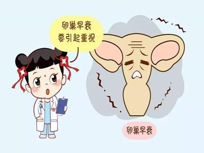 卵巢早衰怎么调理(卵巢早衰皮肤特别黄怎么调理)