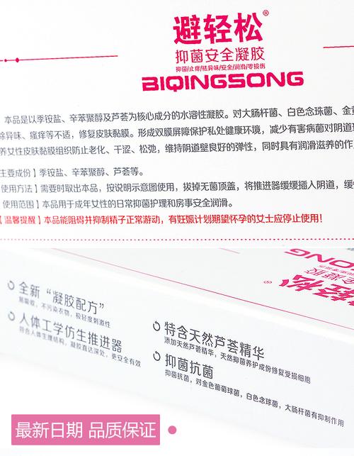 凝胶避孕是什么(避孕凝胶副作用）