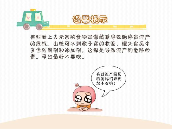 促排怀孕怎么避免胎停(促排卵对胎儿有影响吗）