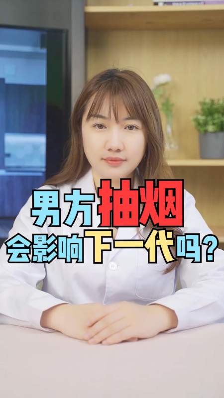 老公抽烟对备孕有影响吗(男人备孕抽烟影响大吗）