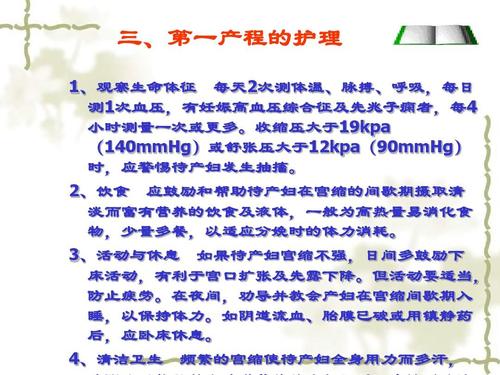 产后护理应该注意什么?(顺产后护理常规)