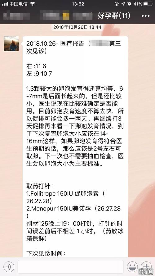 促排成功后还是没怀孕怎么回事(第二次促排成功率高吗)