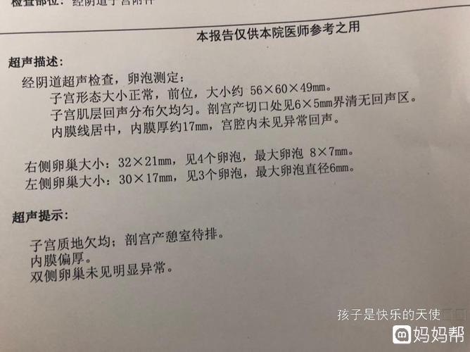 促排一直怀不上怎么办(卵泡少是不是怀不上)