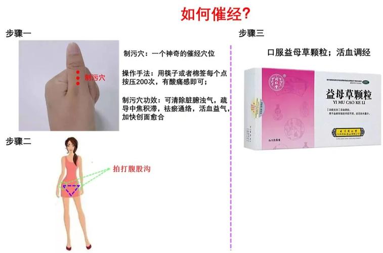 吃冰淇淋会导致月经提前吗(催月经5分钟见效）