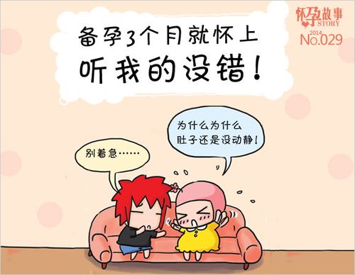 几月份生孩子最好备孕要怎么准备(备孕最好的月份)