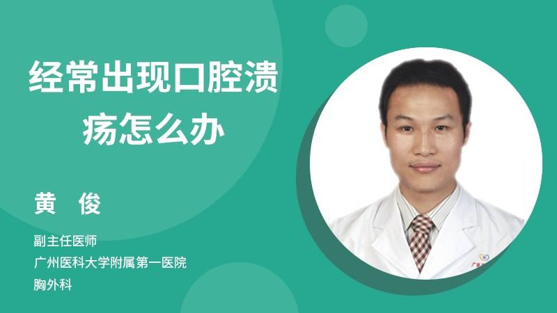 口腔溃疡喝热水会加重吗(口腔溃疡喝热水还是凉水）