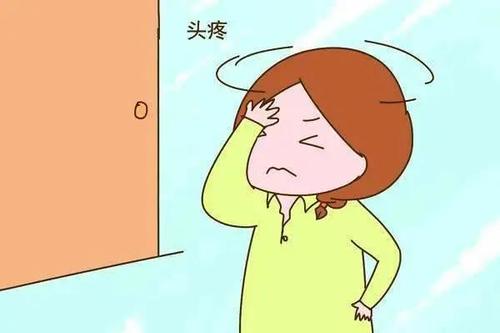为什么经期会头疼如何缓解经期头疼？(怎样来解决这种经期头痛的问题呢）