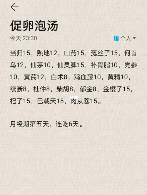卵泡期吃什么中药长卵泡中药真的能促排卵吗?(中药调理卵泡怀孕了)