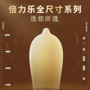 避孕套全长多少厘米(避孕套长度是多少）
