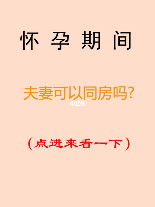 同房后洗澡了还会怀孕吗洗澡会影响怀孕几率吗？(同房第二天冲洗影响怀孕吗）
