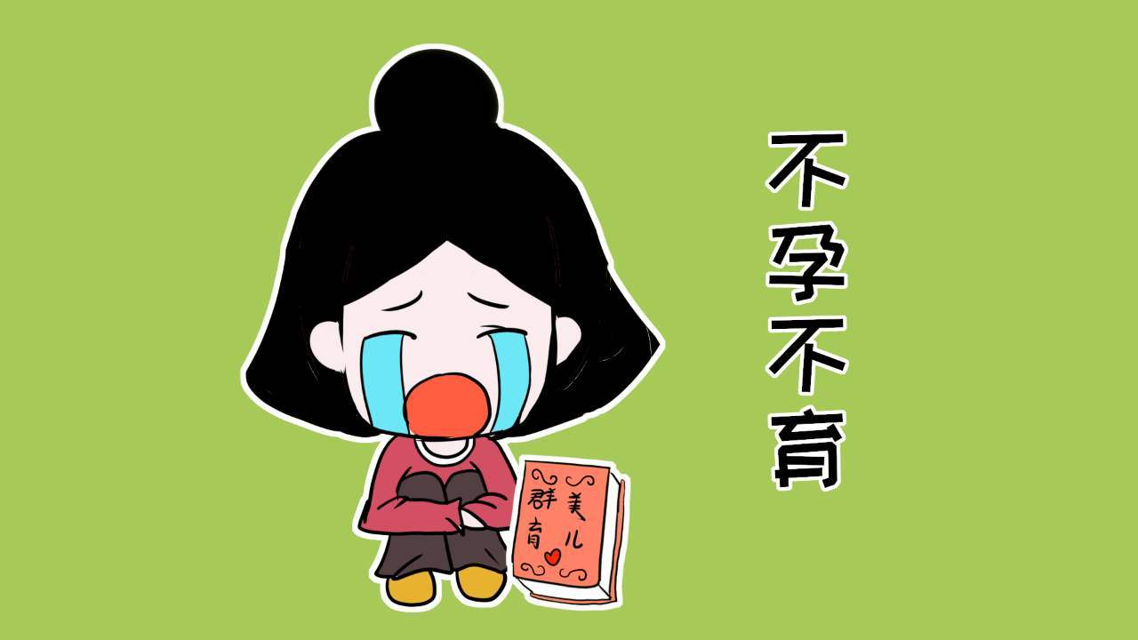 哪些原因导致不孕(女性不孕三大原因）