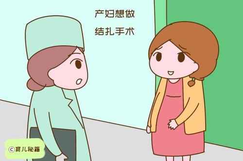 剖腹产结扎后会怀孕吗(剖宫产然后直接结扎有没有影响身体）
