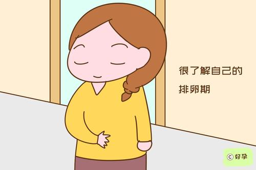 计划备孕？快来了解大姨妈的“脾气”(为什么来例假的前后几天容易发脾气）