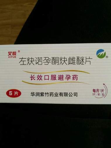 吃避孕药可以调经吗避孕药真的能调经吗？(吃一个月避孕药能调经吗）