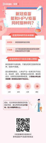 你在怀孕前如何接种宫颈癌疫苗或新冠疫苗(两针宫颈癌疫苗怀孕了）