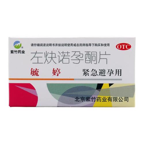 吃避孕药会导致痛经吗痛经应该怎么办呢?(毓婷治疗痛经)