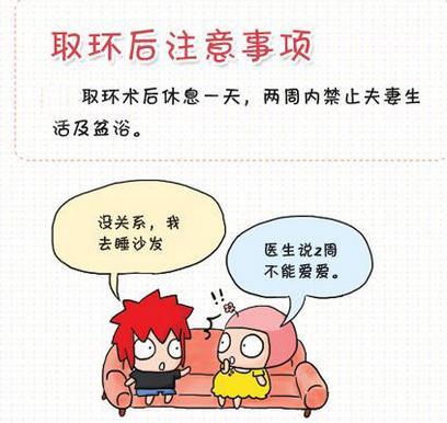 取环后多久可以同房过夜取环后马上就能同房吗?(取环后直接同房了)