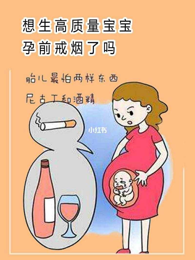 准备备孕老公戒烟酒两个月行吗(备孕戒烟酒有科学依据么）