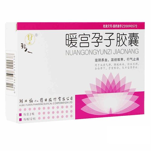 吃暖宫孕子胶囊的禁忌(暖宫孕子胶囊会上火吗）