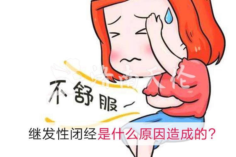 低促性闭经怎么怀孕(男性促性腺激素低）