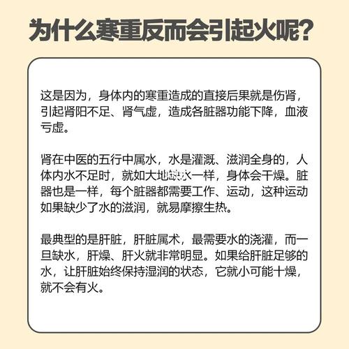 体寒的人容易上火吗(体寒爱上火的体质)