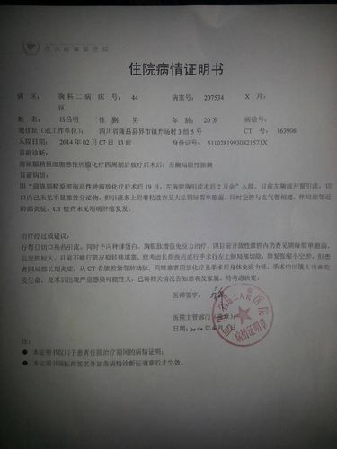 前列腺液白细胞一个加号什么意思教你看前列腺液检查单(前列腺白细胞两个加号严重吗）