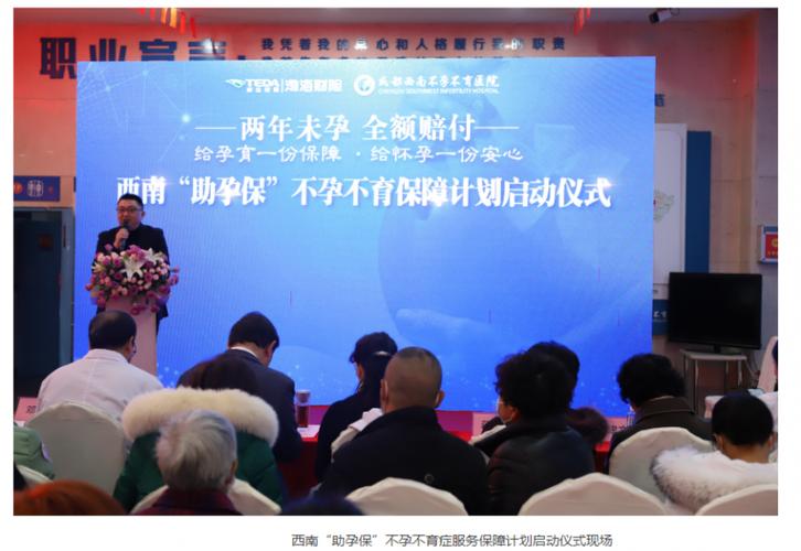 什么保险保不孕(不孕症保险公司能理赔吗）