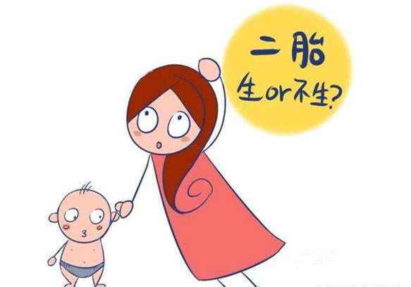 你想要二胎吗？这些妈妈不适合要二胎！(当犹豫要不要二胎时要还是不要呢）