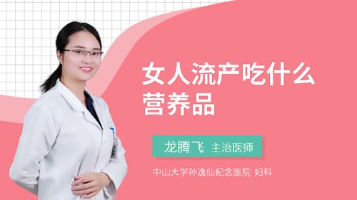 吃什么才能快速怀孕(吃什么可以偷偷流产）