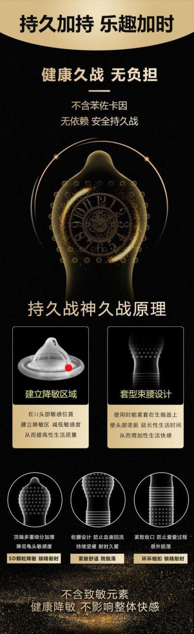 加厚避孕套有延时效果吗(最好的延时套排名)