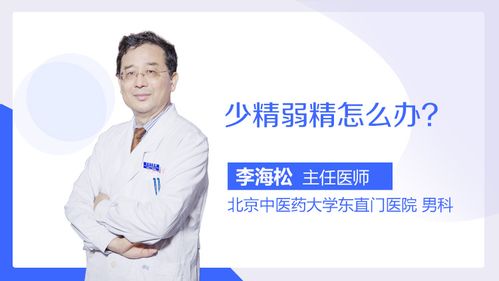 老公弱精怎么快速怀孕(女性正常男性弱精怎么办）